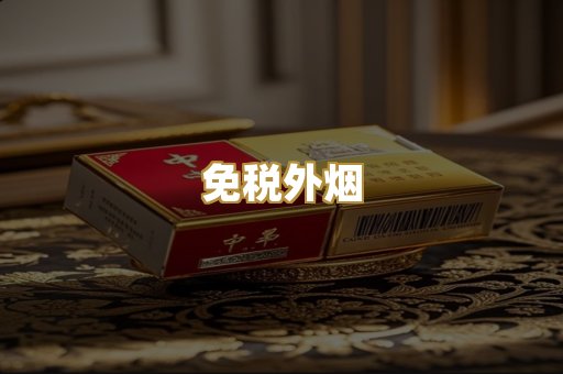 越南代工烟